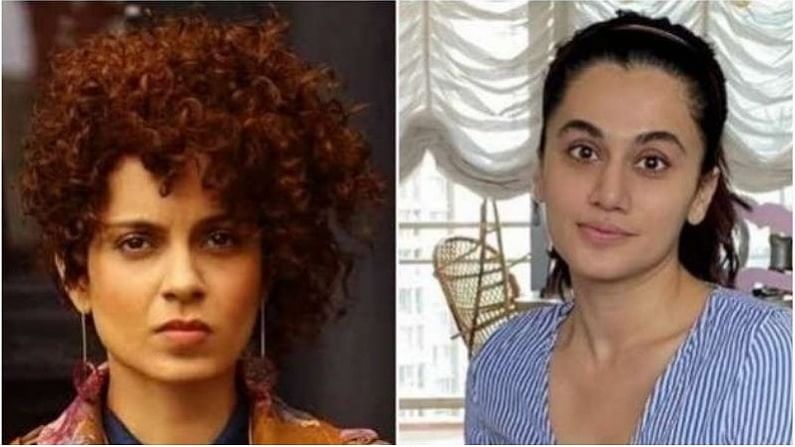 तापसीने पुन्हा घेतली कंगनाची शाळा, म्हणाली मानसिक संतुलन बिघडवण्याचा पूर्ण प्रयत्न! तापसीने पुन्हा घेतली कंगनाची शाळा, म्हणाली मानसिक संतुलन बिघडवण्याचा पूर्ण प्रयत्न!