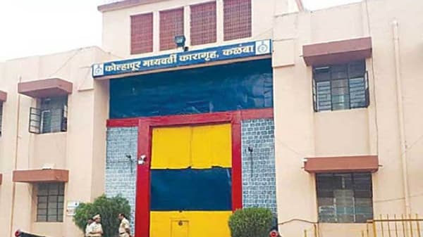 कळंबा कारागृहात शिपायानेच कैद्यांना गांजा पुरवला, 8 पुड्या जप्त, कारागृहाची अब्रू पुन्हा चव्हाट्यावर