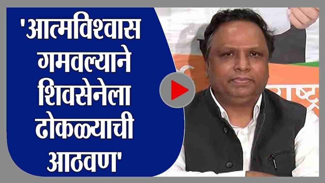 Ashish Shelar | आत्मविश्वास गमवल्याने शिवसेनेला ढोकळ्याची आठवण, आशिष शेलारांची बोचरी टीका