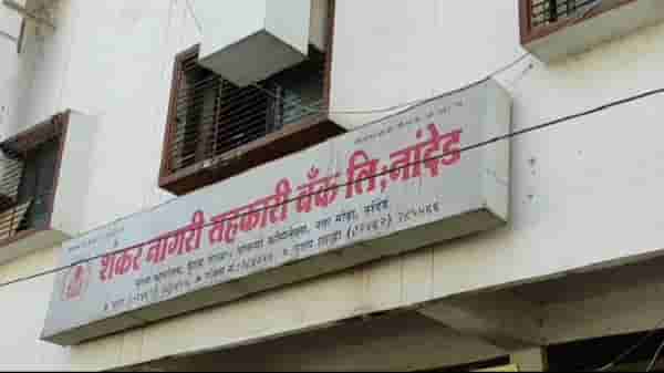 नांदेडच्या शंकर नागरी बँकेतील 14 कोटी हॅक, हुबळीतील तरुणी, युगांडा आणि केनियातील तरुणांना पकडलं