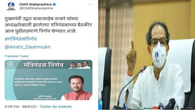 CMO कडून औरंगाबाद शहराचा संभाजीनगर म्हणून उल्लेख, नामांतराचा मुद्दा आणखी पेटणार?