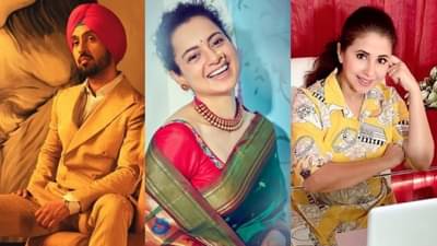 Trick | दिलजीत आणि उर्मिलाच्या भांडणात कंगनाचा फायदा, ट्विटरवर वाढले इतके फॉलोअर्स