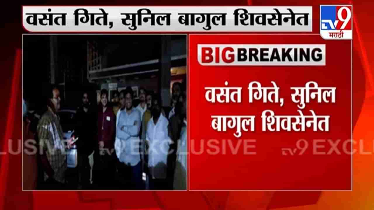 Nashik | नाशिकमध्ये भाजपला मोठा धक्का, भाजप नेते वसंत गिते, सुनिल बागुल शिवसेनेत प्रवेश करणार