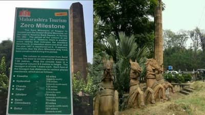 देशाचा केंद्रबिंदू , झिरो माईल सिटी ते भोसलेंची राजधानी, नागपूरची स्पेशल स्टोरी