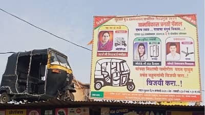 आईला चिन्हं आलं ऑटो, पठ्ठ्यानं ऑटोच घरावर ठेवला !