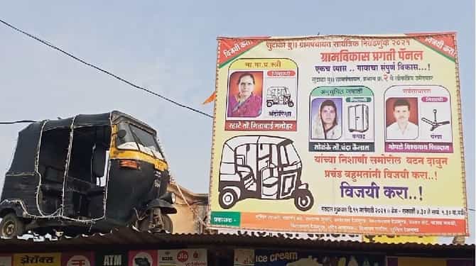 आईला चिन्हं आलं ऑटो, पठ्ठ्यानं ऑटोच घरावर ठेवला !