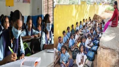 Special Story | कोरोना, शाळा आणि भीषण वास्तव...