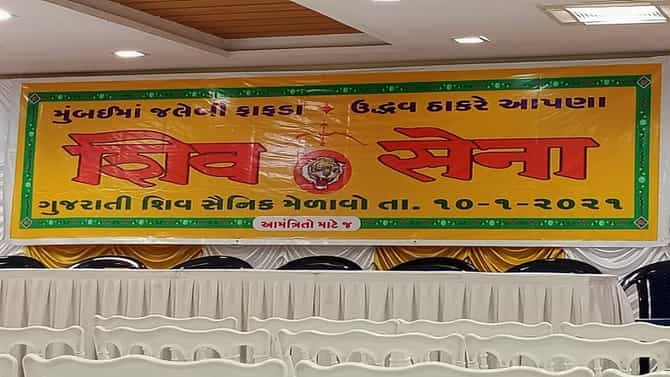 उद्धव ठाकरे आपडा, गुजराती मतांसाठी शिवसेनेचा मेळावा