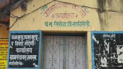 Gadchiroli Gram Panchayat | नक्षलवाद्यांची दहशत असलेल्या गडचिरोलीत 6,733 उमेदवार रिंगणात