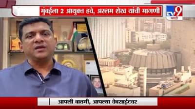 Special Report | 15 दिवसात सेना-काँग्रेसमध्ये दुसरा वाद, दोन आयुक्तांच्या मागणीवरुन आरोप-प्रत्यारोप