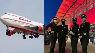 त्यांनीही इतिहास घडवला; भारताच्या महिला वैमानिकांचे ऐतिहासिक उड्डाण!