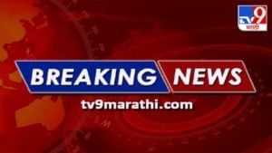 Maharashtra News LIVE Update | पिंपरी -चिंचवड शहरातील पिंपळे-गुरव परिसरात पाईपलाईनला आग, दोन जण जखमी