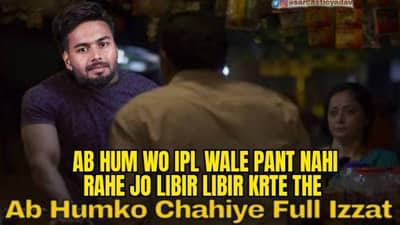 तू तो देवमाणूस निकला रे; दुखापतीनंतरही आक्रमक 97 फटकावणाऱ्या ऋषभ पंतवर कौतुकाचा वर्षाव