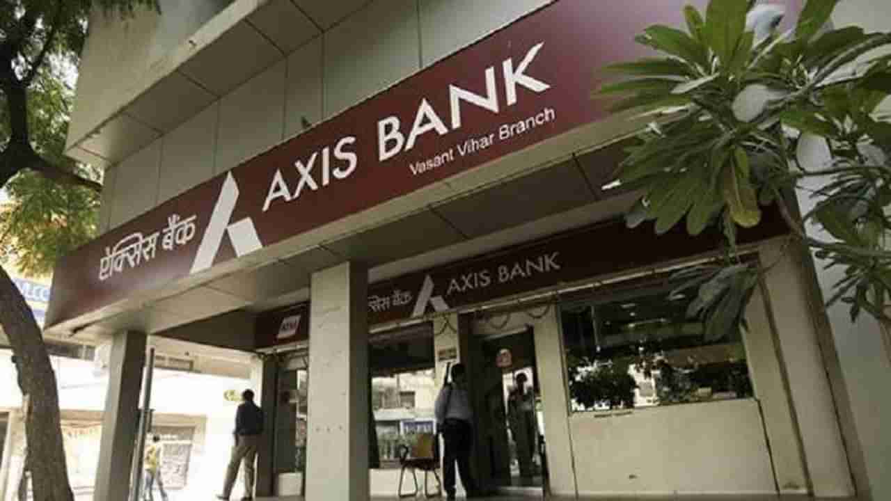 अ‍ॅक्सिस बँकेचं ग्राहकांना मोठं गिफ्ट, वेळेआधी FD बंद केली तर नाही लागणार  दंड - Marathi News | Axis bank good news announces no penalty on premature  closure of fixed deposits | TV9 Marathi