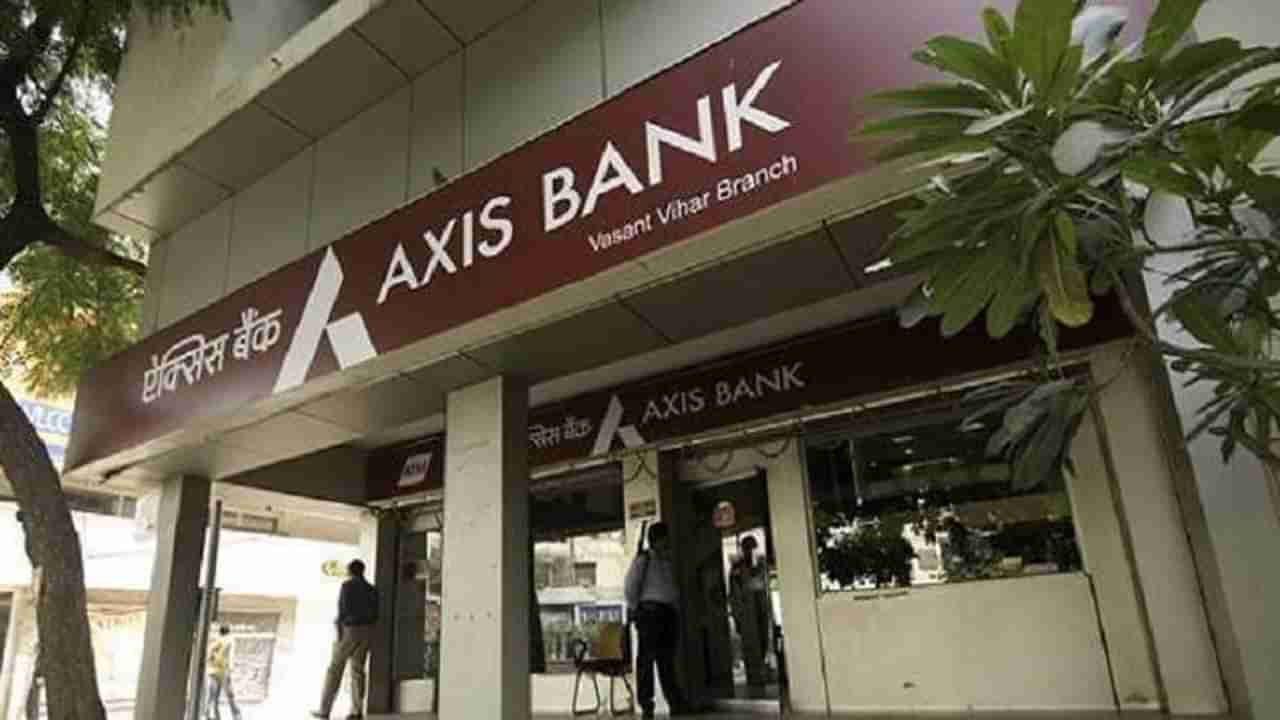 अॅक्सिस बँकेचं ग्राहकांना मोठं गिफ्ट, वेळेआधी FD बंद केली तर नाही लागणार दंड - Marathi News | Axis bank good news announces no penalty on premature closure of fixed deposits | TV9 Marathi