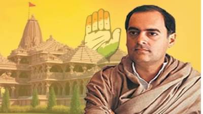राजीव गांधी जी का सपना हो रहा...  म्हणत काँग्रेसची राम मंदिर उभारणीत उडी, मध्य प्रदेशात निधीसंकलन
