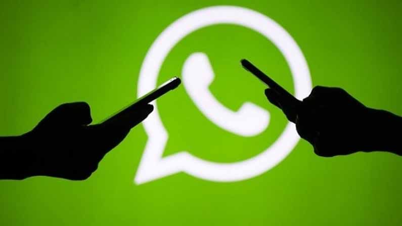 WhatsApp चे एक पाऊल मागे, प्रायव्हसी अपडेट लांबणीवर, 8 फेब्रुवारीला काय होणार?