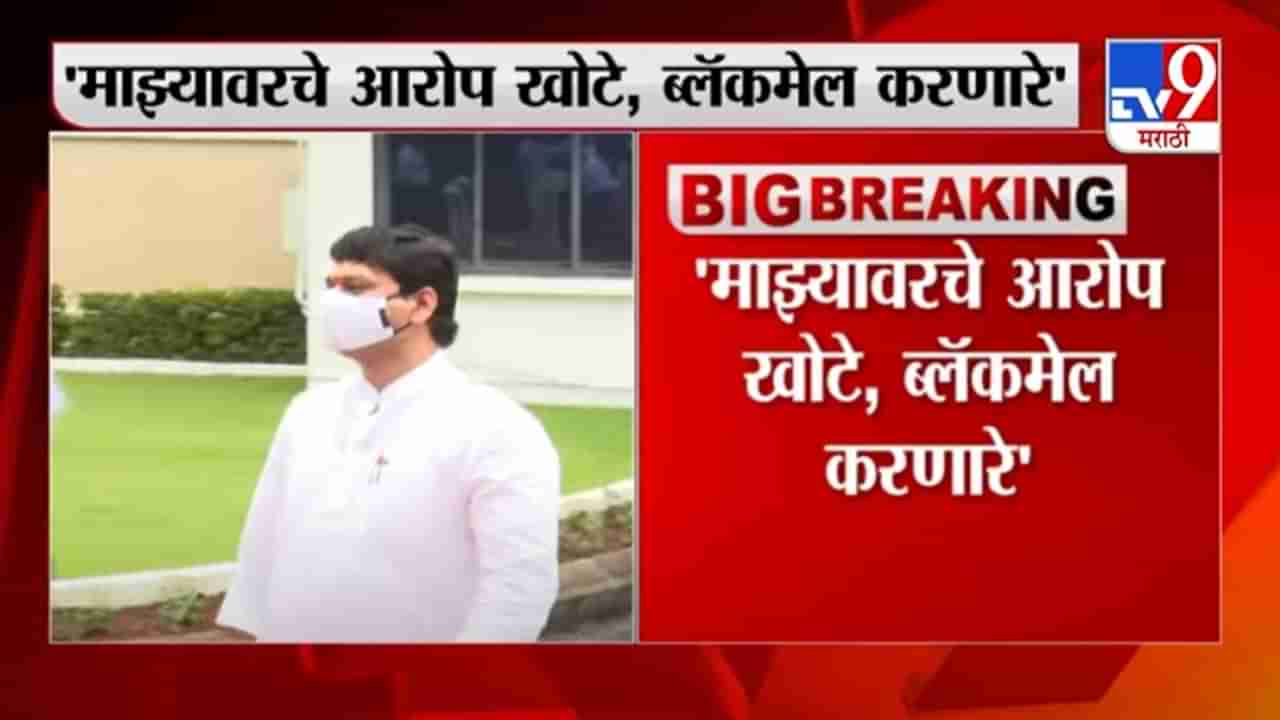 Breaking | माझ्यावरचे आरोप खोटे, ब्लॅकमेल करणारे, बलात्काराच्या आरोपावर धनंजय मुंडेंचं स्पष्टीकरण