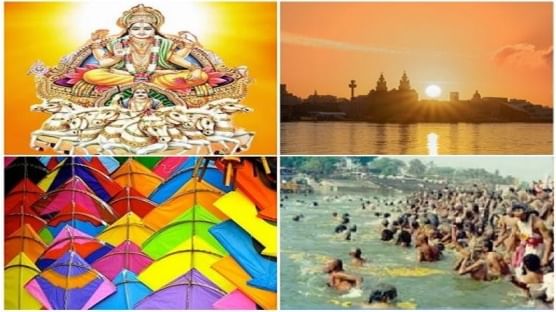 Makar Sankranti 2021 | मकर संक्रांतला स्नान-दानाचं महत्त्व, शुभ मुहूर्त आणि पूजा विधी सर्व एकाच ठिकाणी