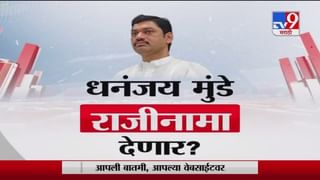 Dhananjay Munde | धनंजय मुंडेंचा राजीनामा तातडीने घ्यावा, भाजप नेते केशव उपाध्येंची मागणी