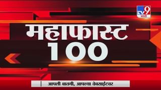 Fast News | महत्वाच्या घडामोडी | 14 January 2021