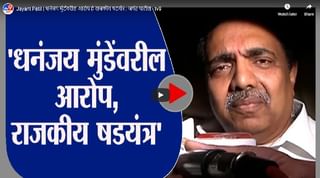 Eknath Khadse | ईडीकडून एकनाथ खडसेंची उद्या चौकशी