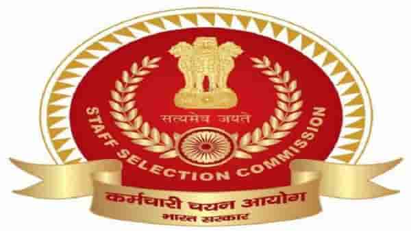 SSC CGL Recruitment 2020: स्टाफ सिलेक्शन कमिशनकडून सीजीएल टियर 1 परीक्षेच्या तारखा जाहीर, ऑगस्ट महिन्यात परीक्षा