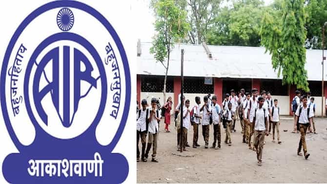 पुणे जिल्ह्यातील विद्यार्थ्यांना आता थेट आकाशवाणीवरुन इंग्रजीचे धडे!