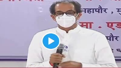 Cm Uddhav Thackeray Corona Vaccination | सर्वात उत्तम लस म्हणजे तोंडावरील मास्क : मुख्यमंत्री