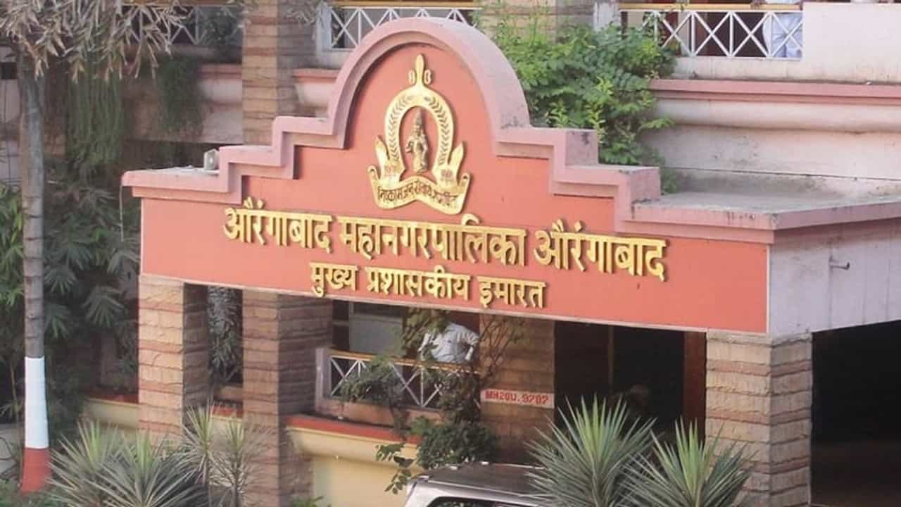 Special Story | औरंगाबाद की संभाजीनगर? महापालिका निवडणुकीच्या तोंडावर वाद आणि राजकारण!