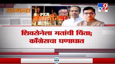 Special Report | औरंगाबादच्या नामांतरावरून ढोंगीपणा कोण करतंय?