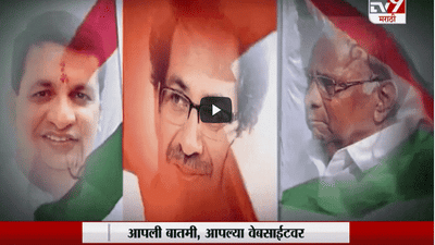 Special Report | केंद्राच्या कृषी कायद्याविरोधात एल्गार, उद्धव ठाकरे-शरद पवार रस्त्यावर उतरणार