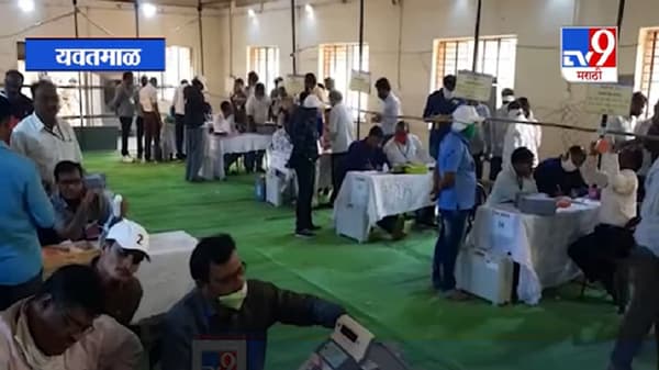 Yavatmal | यवतमाळमध्ये ग्रामपंचायतीच्या मतमोजणीला सुरुवात, प्रशासनाची तयारी पूर्ण