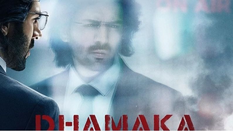 Dhamaka | कार्तिक आर्यनचा चित्रपट 'धमाका' ओटीटीवर प्रदर्शित होणार?