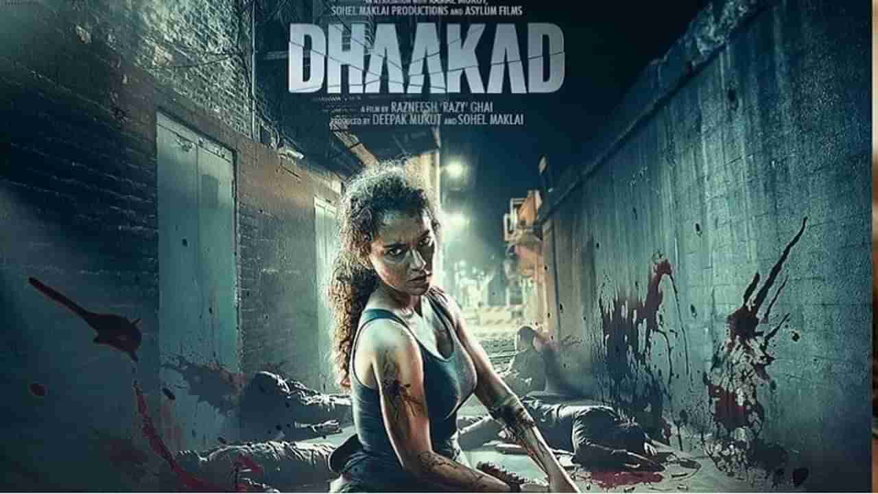 Dhaakad | कंगना रनौतचा धाकड चित्रपट या तारखेला होणार प्रदर्शित!