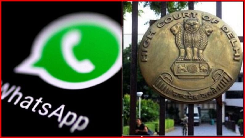 Privacy भंग होत असल्यास WhatsApp डिलीट करा : दिल्ली हायकोर्ट