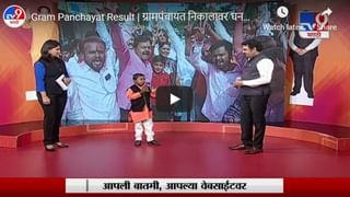 Gram Panchayat Election Result | नागपुरात भाजपला 73 ग्रामपंचायतीत यश, भाजपचा विजय : समीर मेघे