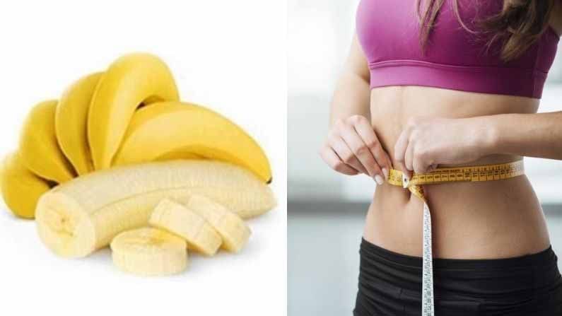 Weight Loss | वजन वाढवण्यासाठीच नव्हे तर, वजन कमी करण्यासाठीही ‘केळी’ फायदेशीर!