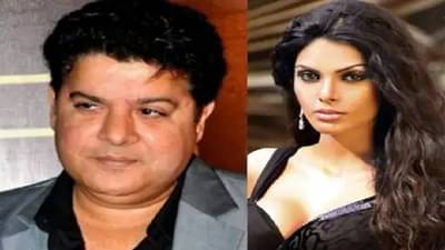 जिया खानच्या बहिणीनंतर, ‘या’ अभिनेत्रीचे साजिद खानवर गंभीर आरोप!