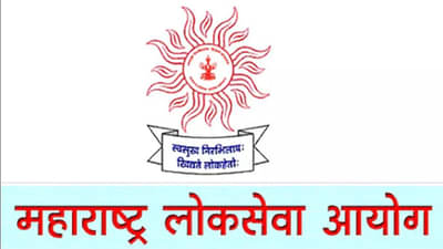 MPSC exam guidelines : प्रशासनाची जय्यत तयारी, 21 मार्चला परीक्षा, 100 मी परिसरात फोन, STD, झेरॉक्स, मोबाईल बंद