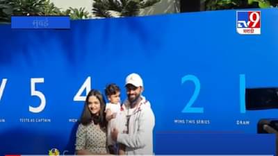 Ajinkya Rahane | अजिंक्य रहाणेचं मुंबईत जोरदार स्वागत, कुटुंबीयांसह शेजाऱ्यांकडून जल्लोष