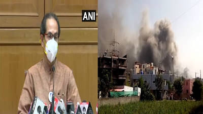 Serum Institute Fire : सीरमची आग शॉर्टसर्किटमुळे, कोव्हिशील्ड लस सुरक्षित- मुख्यमंत्री