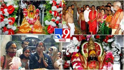 Photos : आई राजा उदो उदोच्या गजरात तुळजाभवानी मातेच्या नवरात्र महोत्सवास प्रारंभ