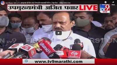 मागील आठ दिवासंमध्ये धनंजय मुंडेंना प्रचंड त्रास दिला : अजित पवार