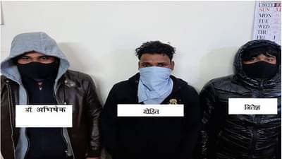 महिला डॉक्टरने विणलेल्या हनीट्रॅपमध्ये मेडिकल विद्यार्थी अडकला, 70 लाखांच्या खंडणीसाठी अपहरण