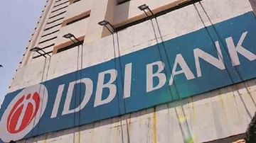 IDBI Executive Admit Card 2021: आयडीबीआय बँकेकडून एक्झिक्युटिव्ह पदाच्या परीक्षेचं ॲडमिट कार्ड जारी, डाऊनलोड कसं करायचं?
