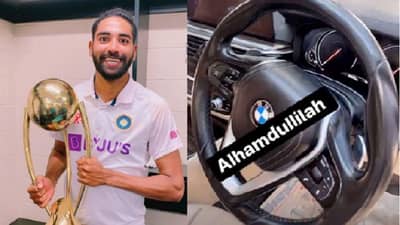 Mohammed Siraj BMW | Platina ते BMW, रिक्षाचालकाचा मुलगा मोहम्मद सिराजची गरुडझेप