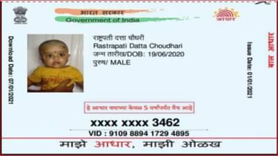 उस्मानाबाद जिल्ह्यात जन्माला आले राष्ट्रपती