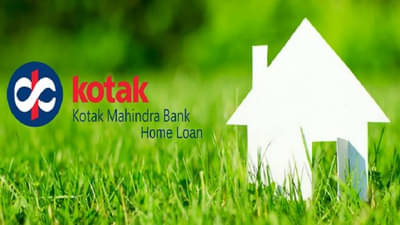 Home Loan : कोटक महिंद्रा बँक देतेय सर्वात स्वस्त कर्ज? जाणून घ्या व्याजदर