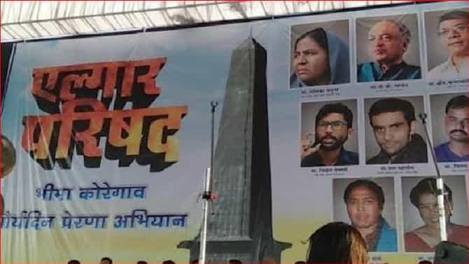 पुण्यात एल्गार, कार्यक्रमस्थळी पोलिसांचा कडक बंदोबस्त, परिषदेकडे महाराष्ट्राचं लक्ष